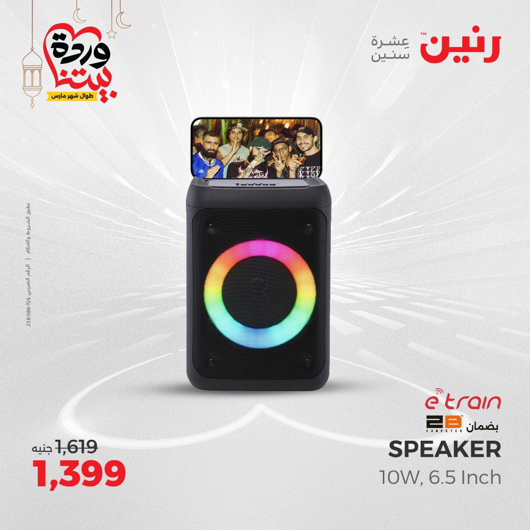 raneen offers from 1mar to 3mar 2025 عروض رنين من 1 مارس حتى 3 مارس 2025 صفحة رقم 38